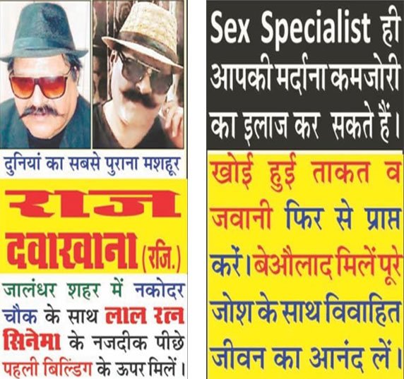 Best Sexologist in Punjab